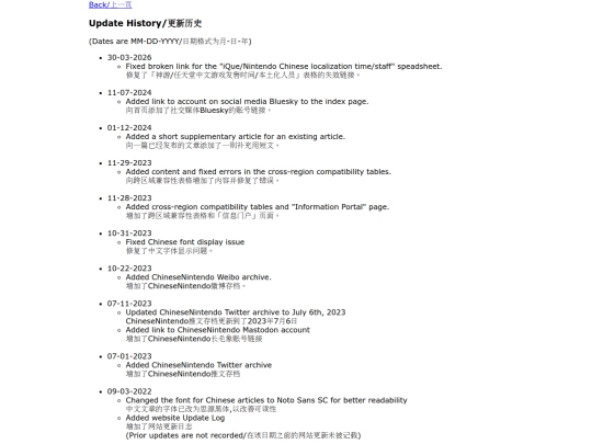 updatelog screenshot