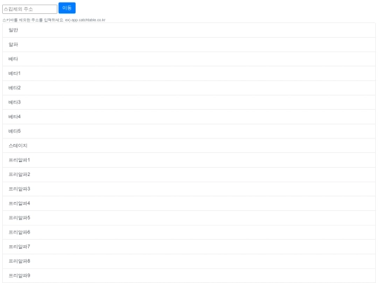select screenshot