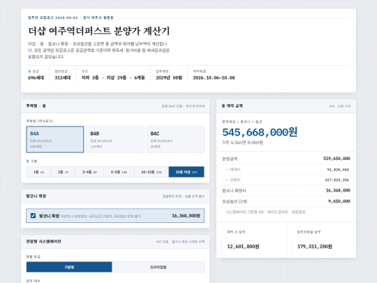 the-sharp-yeoju screenshot