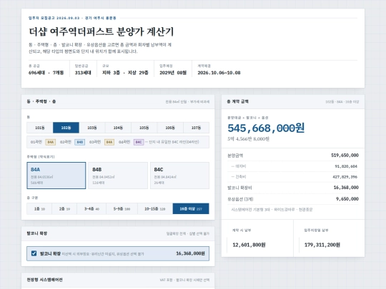 the-sharp-yeoju2 screenshot
