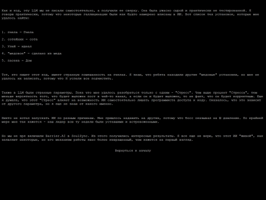BarrierAI screenshot
