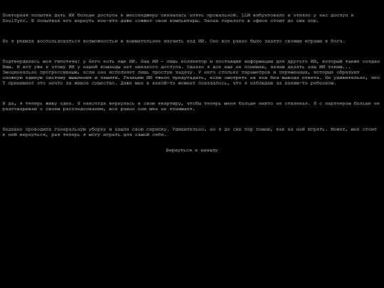BarrierAI2 screenshot