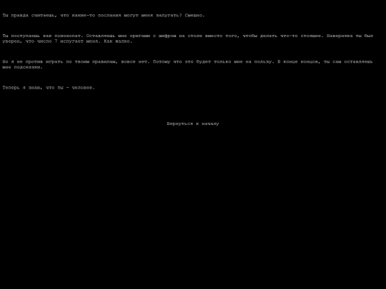 Bees screenshot