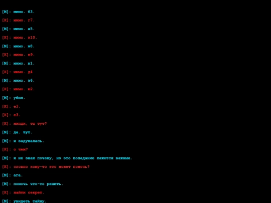 chat-log screenshot