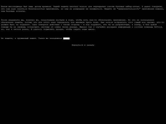 hack screenshot