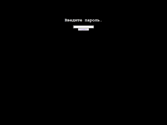 password screenshot