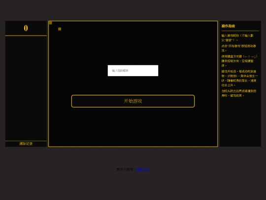 tanchishe screenshot