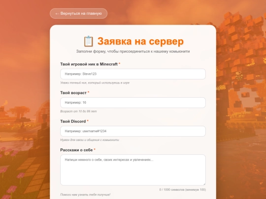 zaivka screenshot