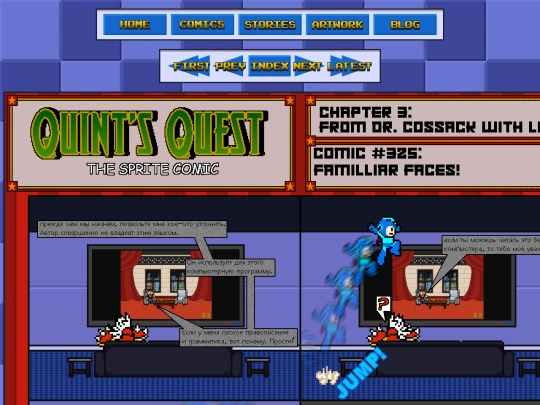 quintsquest/comic325 screenshot