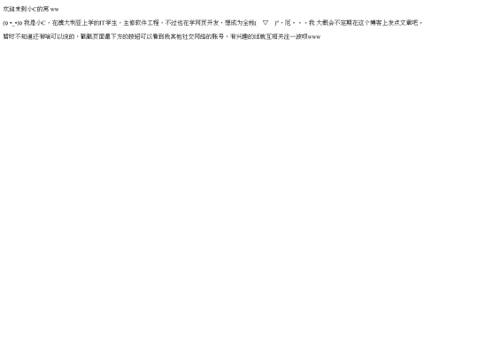 html/chineseAbout screenshot