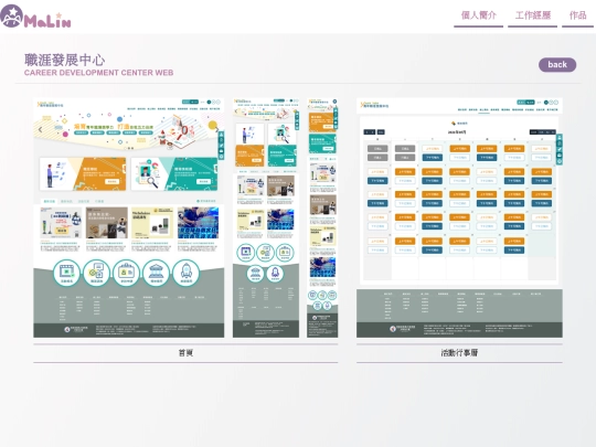 work-Career-Development-Center-web screenshot