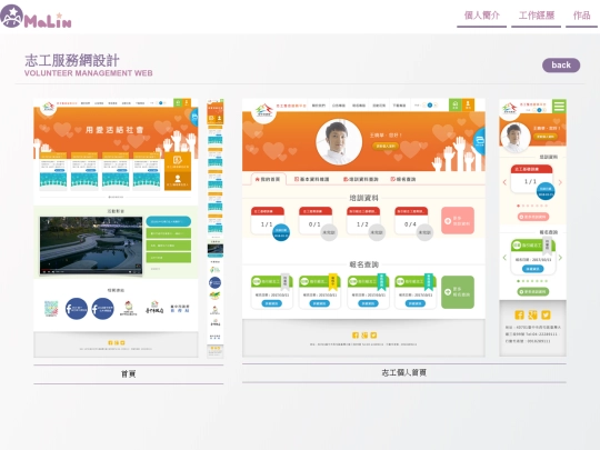 work-Volunteer-Management-web screenshot