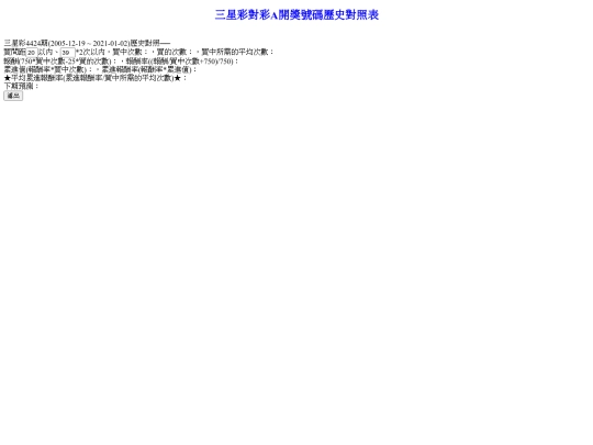 Lotto3After screenshot