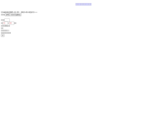 Lotto3LeftRight screenshot