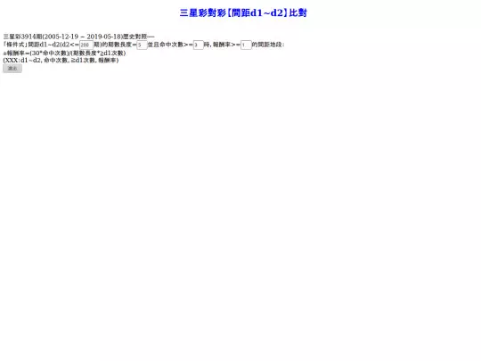 Lotto3LeftRightMaxRD screenshot