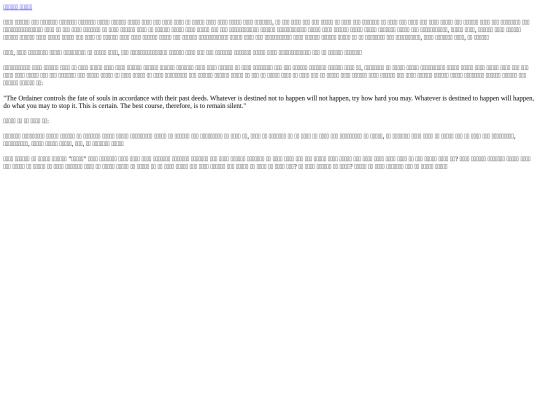 ramana-maharshi/001-ramana-note-to-mother screenshot