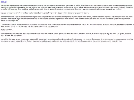 ramana/001-ramana-note-to-mother screenshot