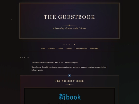 guestbook screenshot