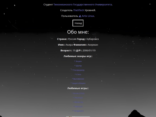 about_ru screenshot