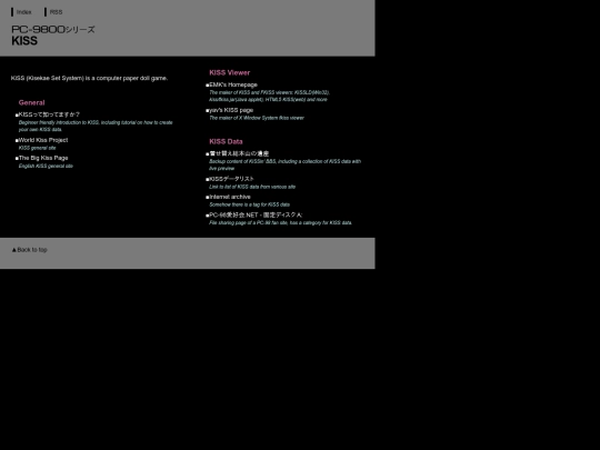 kiss screenshot