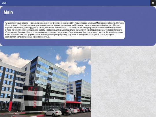 mobilepage screenshot