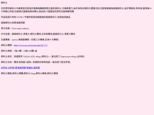 tadarise screenshot