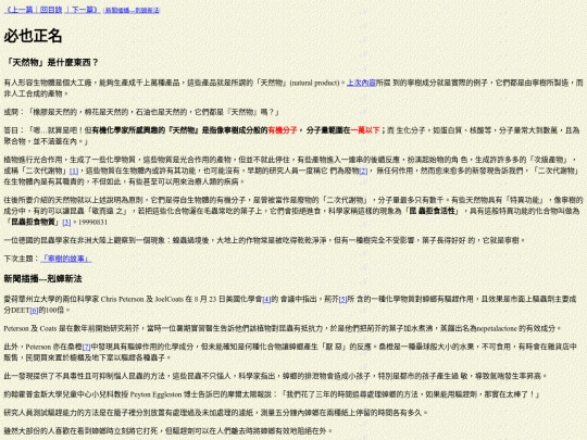 19990831 screenshot