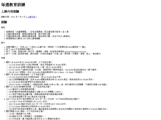 exam/1/exam20210705 screenshot