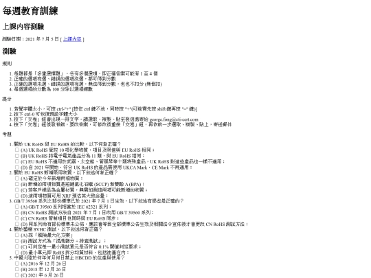 exam/2/exam20210705 screenshot