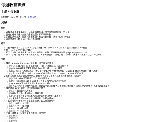 exam/3/exam20210705 screenshot