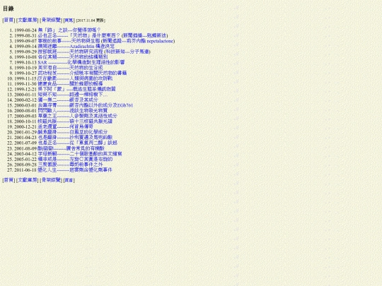 past screenshot