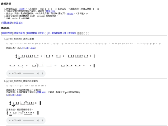 score/index20150815 screenshot