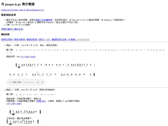 score/jply2015083001 screenshot