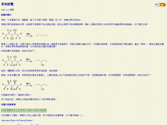 skeleton screenshot