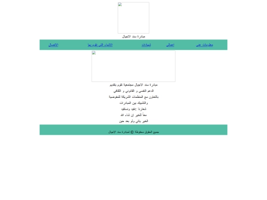 مبادرة سند الاجيال/home screenshot