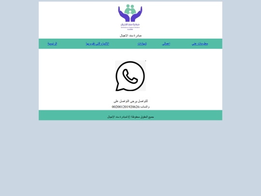 call screenshot