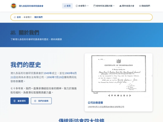 about_us screenshot