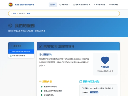 service screenshot