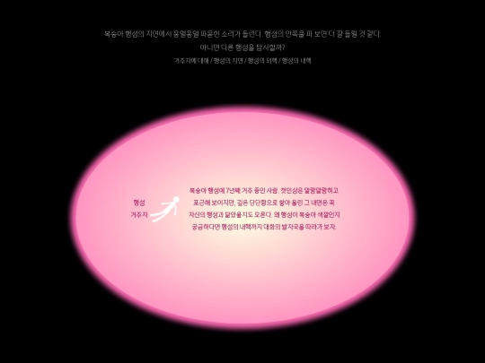 eclipse screenshot