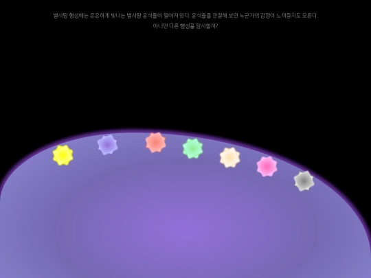 starcandy screenshot