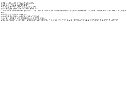 articles/stranger screenshot