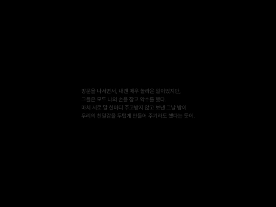 stranger screenshot