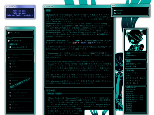 wikis-wintermute-jp screenshot