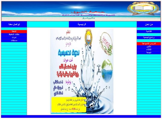 6 screenshot