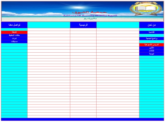 mar screenshot