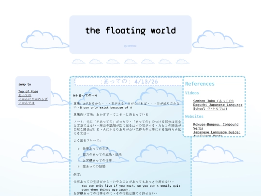 japanese/grammar screenshot