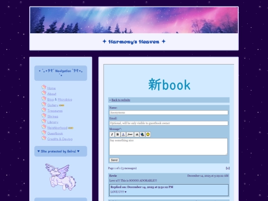 guestbook screenshot
