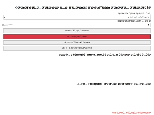 Sales screenshot