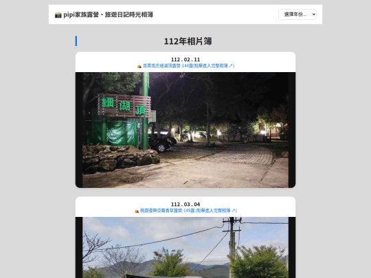 index112 screenshot