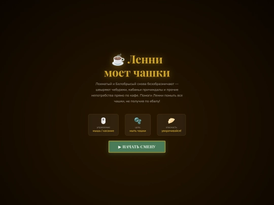 lenni screenshot